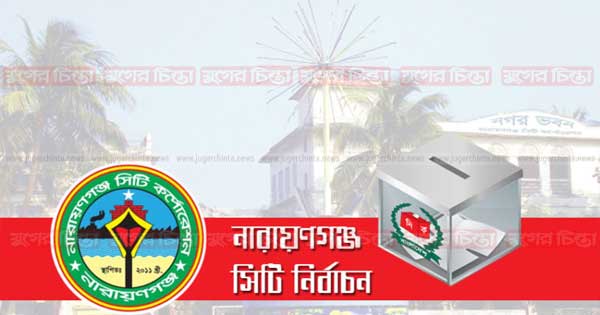 আচরণবিধি লঙ্ঘনের দায়ে ২৫ হাজার টাকা জরিমানা