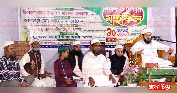 নরসিংপুর এশায়াতুস সুন্নাহ মাদরাসা ও এতিম খানার উদ্যোগে ওয়াজমাহফিল