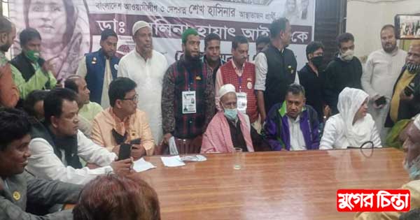 আইভীর পক্ষে কেন্দ্রীয় আওয়ামী মৎস্যজীবী লীগের প্রচারণা