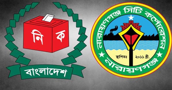 নাসিক নির্বাচনে ১৪ জুডিশিয়াল  ম্যাজিস্ট্রেট নিয়োগ