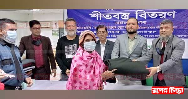 মার্কেন্টাইল ব্যাংক লি. এর উদ্যোগে দুঃস্থ মানুষের মাঝে শীতবস্ত্র