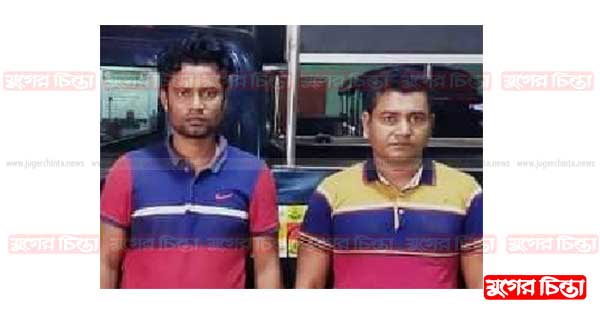 সিদ্ধিরগঞ্জে ২০ কেজি গাঁজাসহ দুই মাদক ব্যবসায়ী আটক, ট্রাক জব্দ