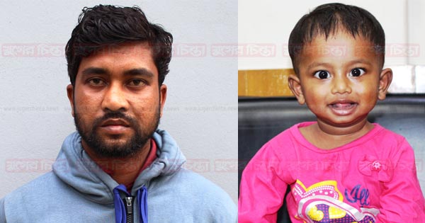 ৭২ ঘন্টার মধ্যে অপহৃত &lsquo;৮ মাসের শিশু&rsquo; উদ্ধার