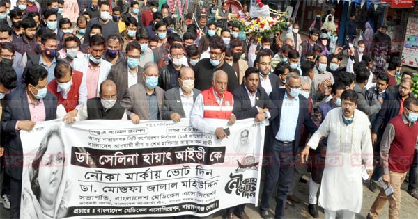 আইভীর পক্ষে বিএমএ ও স্বাচিপ নেতাদের প্রচারণা