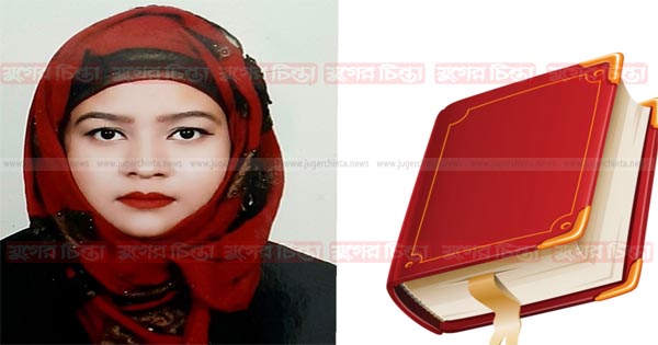 ৭,৮ও ৯নং ওয়ার্ডে নওরীন&rsquo;র বই মার্কার গণজোয়ার