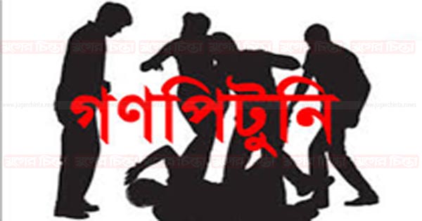 ডাকাত আখ্যা দিয়ে আড়াইহাজারে তিন  যুবককে পিটিয়ে হত্যা