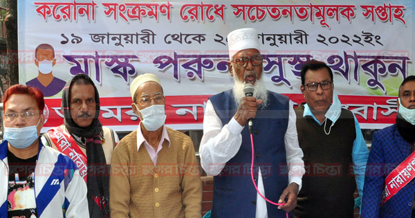 &lsquo;আমরা নারায়ণগঞ্জবাসী&rsquo;র করোনা  সচেতনতা মূলক সপ্তাহ শুরু