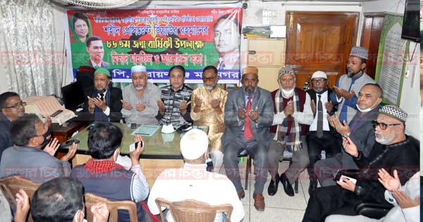জিয়াউর রহমানের ৮৬তম জন্মবার্ষিকীতে মহানগর বিএনপির উদ্যোগে দোয়া
