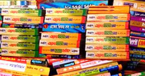 বন্দরে অবাধে বিক্রি হচ্ছে  নিষিদ্ধ গাইড বই