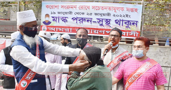&lsquo;আমরা নারায়ণগঞ্জবাসী&rsquo;র করোনা সচেতনতামূলক সপ্তাহের ২য় দিন অতিবাহিত