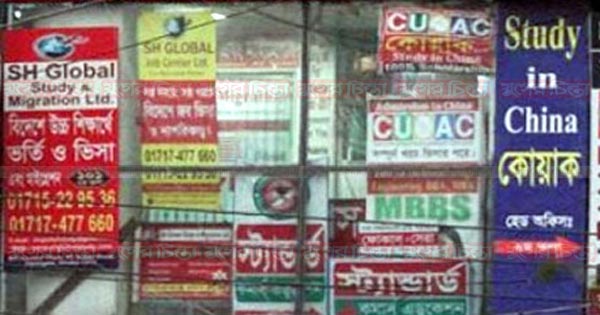 সব কোচিং সেন্টার বন্ধ ঘোষণা