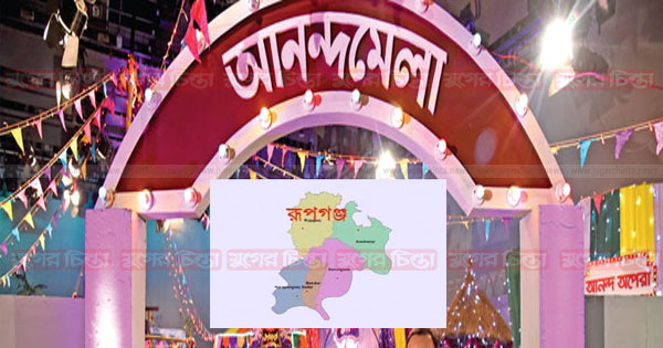 রূপগঞ্জে স্বাস্থ্যবিধি অমান্য করে আনন্দ মেলা