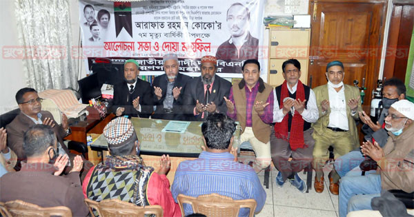 আরাফাত রহমান কোকো&rsquo;র মৃত্যু বার্ষিকী উপলক্ষে মহানগর বিএনপির দোয়া