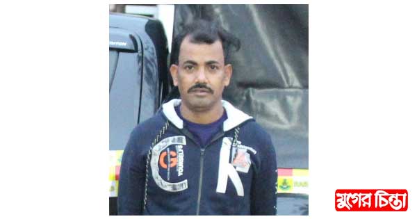 চাষাঢ়া থেকে রমজান ডাকাত গ্রেফতার