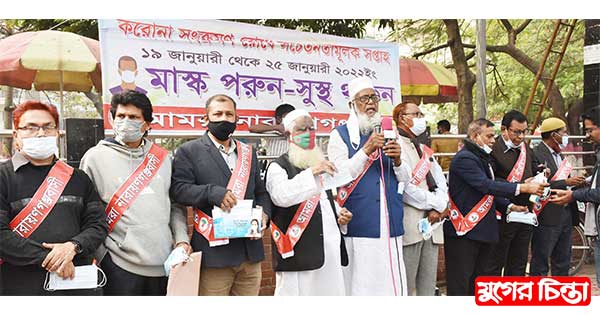 আমরা নারায়ণগঞ্জবাসী&rsquo;র  সপ্তাহব্যাপী সচেতনামূলক প্রচারণা সমাপ্ত