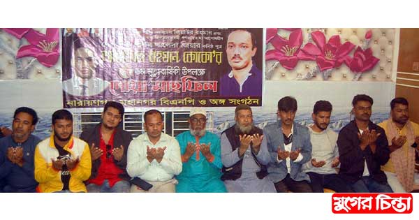 জাকির খানের উদ্যোগে  মিলাদ ও দোয়া