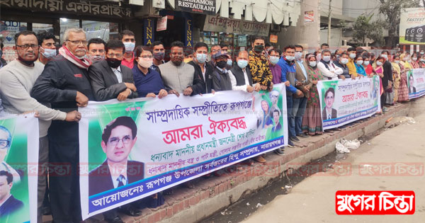 প্রধানমন্ত্রী ও মন্ত্রী গাজীর প্রতি সনাতন ধর্মাবলম্বীদের কৃতজ্ঞতা
