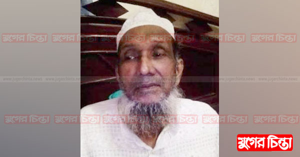 বন্দর প্রেসক্লাবের সাধারণ সম্পাদকের  পিতা আবু বকর সিদ্দিক আর নেই