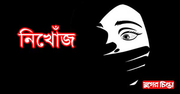 বন্দরে কিশোরী নিখোঁজ