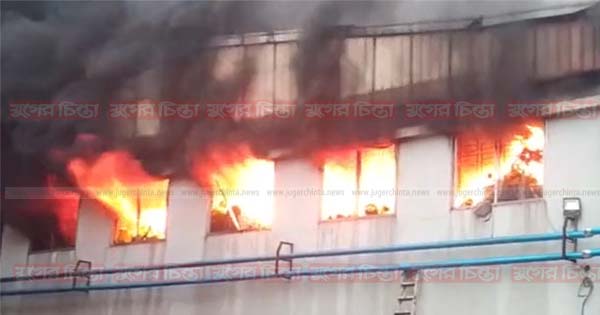 মদনপুরে পোশাক কারখানায় আগুন