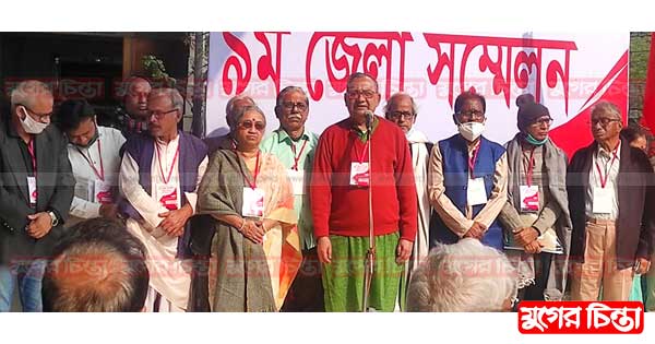 নারায়ণগঞ্জে সিপিবির নবম জেলা সম্মেলন অনুষ্ঠিত