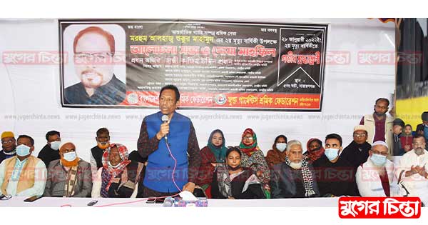 প্রয়াত শ্রমিক লীগ নেতা শুক্কুর মাহমুদের স্মরণ সভা অনুষ্ঠিত