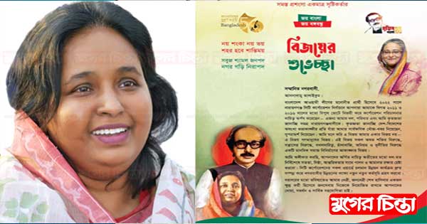 নারায়ণগঞ্জবাসীর প্রতি আইভীর কৃতজ্ঞতা &lsquo;এ বিজয় গণমানুষের&rsquo;