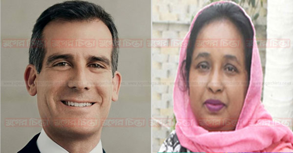 আইভীকে লস অ্যাঞ্জেলেস মেয়র এরিক গার্সেত্তি&rsquo;র শুভেচ্ছা