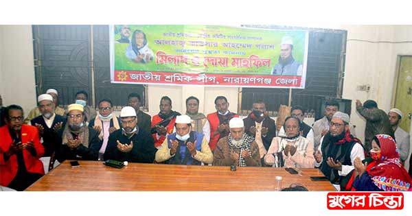 কাউসার আহম্মেদ পলাশের রোগমুক্তি কামনায় জেলা শ্রমিক লীগের দোয়া