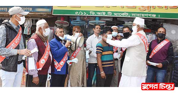 মার্কেটে মার্কেটে &ldquo;আমরা নারায়ণগঞ্জবাসী&rdquo;র মাস্ক বিতরণ