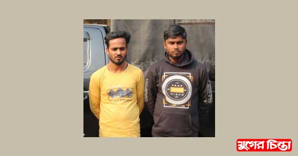 রূপগঞ্জে দুই পরিবহন চাঁদাবাজ গ্রেফতার