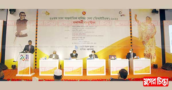 বাণিজ্য মেলায় ১৬ মিলিয়ন ডলারের অর্ডার মিলেছে