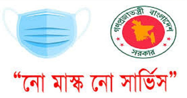 মাস্ক ছাড়া কোন ক্রেতার কাছে পণ্য বিক্রি না করার সিদ্ধান্ত