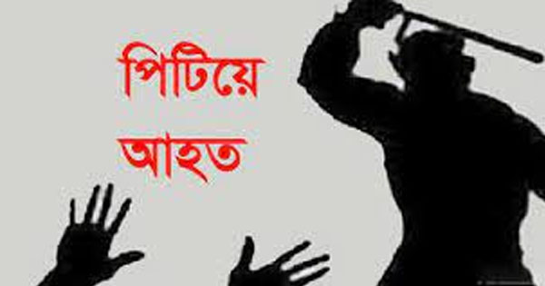 সিদ্ধিরগঞ্জে নারীকে পিটিয়ে আহত, থানায় জিডি