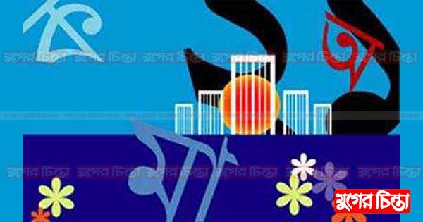 ভাষার মাস : কথকতা, কতকথা