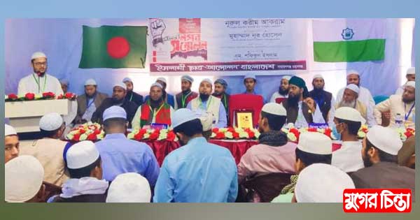 ইসলামী ছাত্র আন্দোলনের সম্মেলন অনুষ্ঠিত