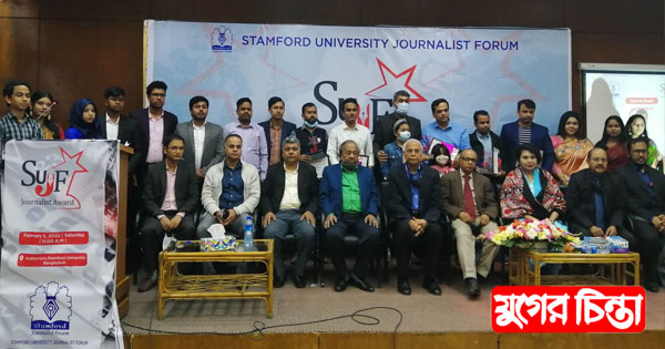 &lsquo;এসইউজেএফ জার্নালিস্ট অ্যাওয়ার্ড&rsquo; পেলেন ৭ সাংবাদিক