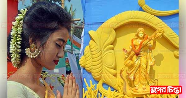 নারায়ণগঞ্জে সরস্বতী  পূজা অনুষ্ঠিত