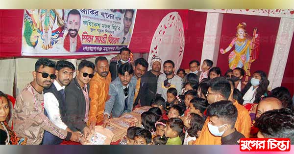 বন্দরে জাকির খানের পক্ষে  শিক্ষা সামগ্রী বিতরণ