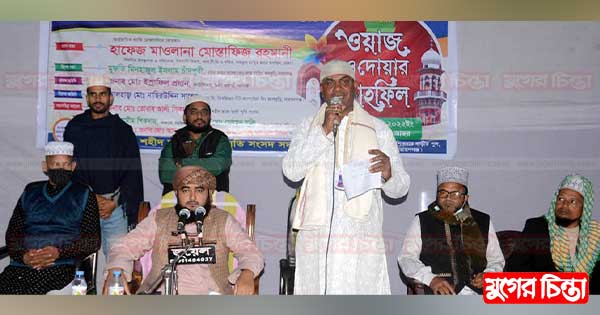 শহীদ আরব আলী স্মৃতি সংসদের উদ্যোগে ওয়াজ ও দোয়া মাহফিল অনুষ্ঠিত