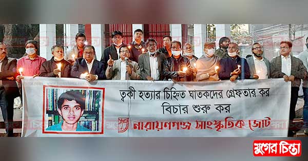 ত্বকী হত্যার ১০৭ মাস;বক্তারা:&lsquo;শামীম ওসমান আমাদের কাছে মশা&rsquo;