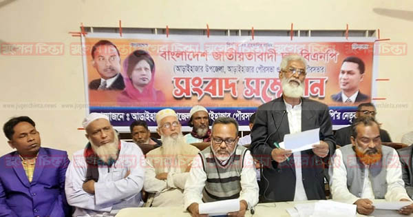 আড়াইহাজারে বিএনপির নয় নেতার পদত্যাগ