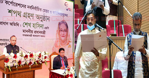 কাউন্সিলর হিসেবে শপথ নিলেন চাচা-ভাতিজা