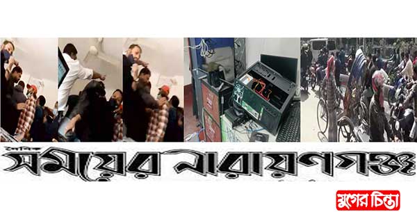 পত্রিকা অফিসে সন্ত্রাসী হামলা