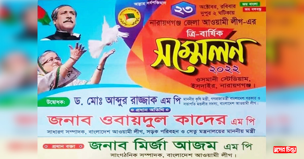 সেরা সম্মেলনে যোগ্য নেতা বাছাই