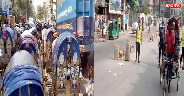 যানজটমুক্ত রমজানের দাবি  না.গঞ্জবাসীর