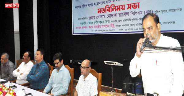 জেলা পুলিশ সুপারের সাথে কমিউনিটি পুলিশিং ফোরামের মতবিনিময় সভা