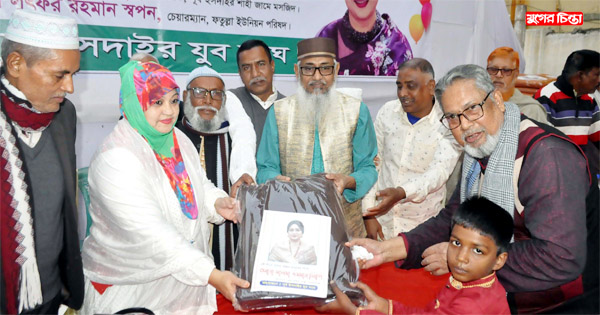 পূর্ব ইসদাইর যুব সংঘের উদ্যোগে কম্বল বিতরণ