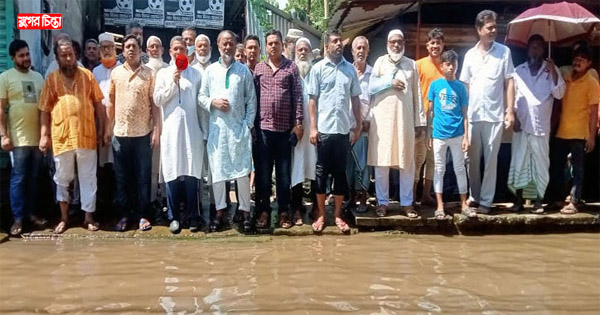 শামীম ওসমানের এলাকায় জলাবদ্ধতা নিরসনের প্রতিবাদ সমাবেশ
