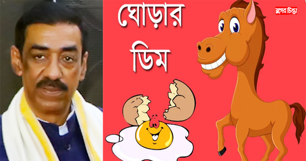 ঘোড়ার ডিম পাড়ার অপেক্ষায় শামীম ওসমান